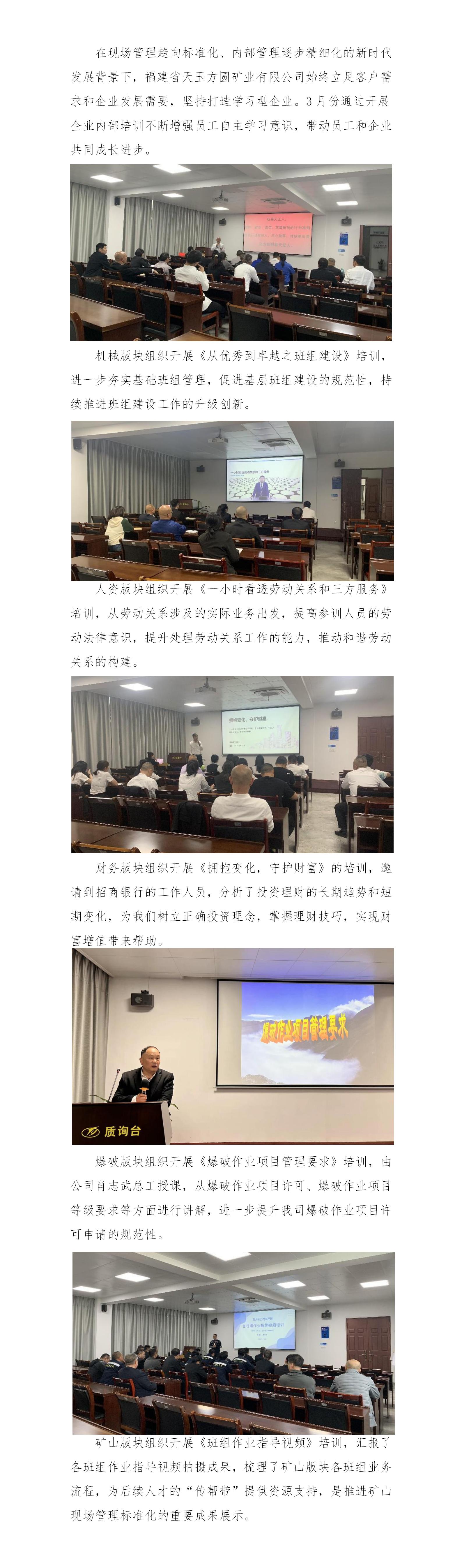 練內(nèi)功 強(qiáng)專業(yè)——天玉方圓打造學(xué)習(xí)型企業(yè)系列報道（一）_01.jpg