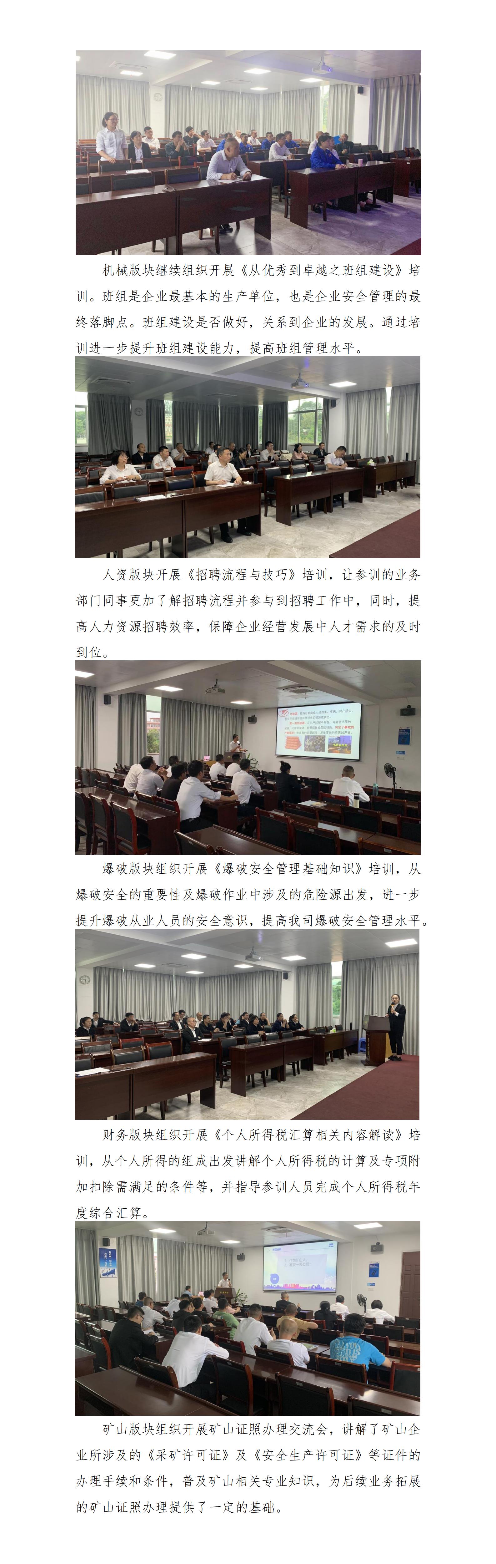 練內(nèi)功 強專業(yè)——天玉方圓打造_01(2).jpg