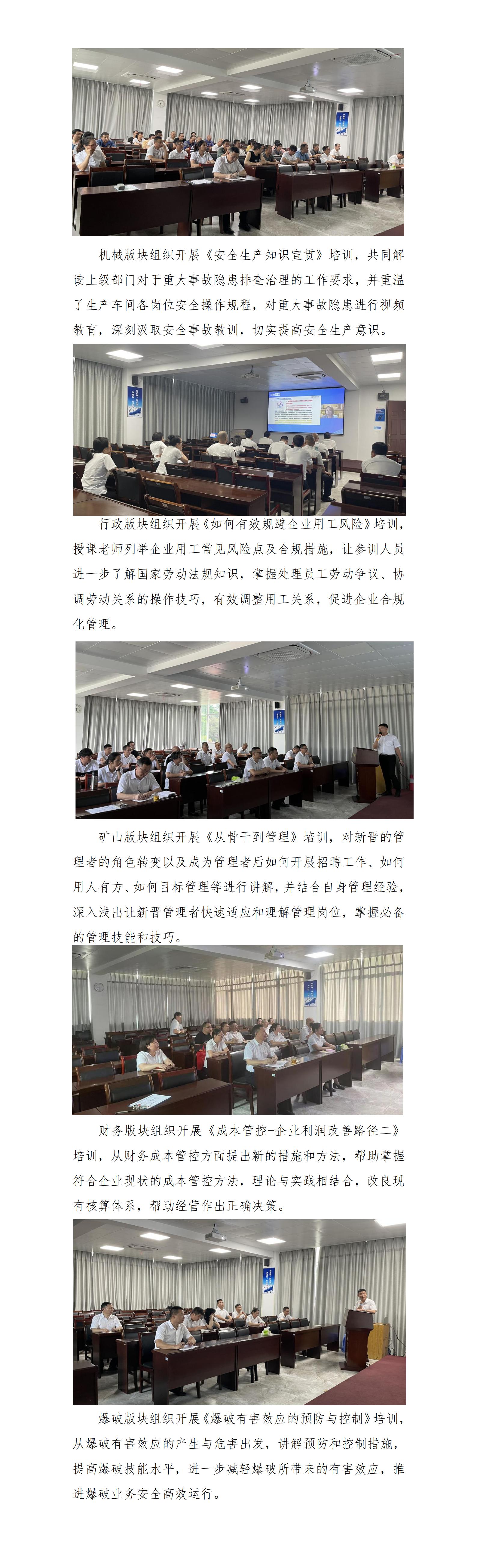 練內(nèi)功 強(qiáng)專業(yè)——天玉方圓打造學(xué)習(xí)型組織系列報(bào)道（四）_01(2).jpg