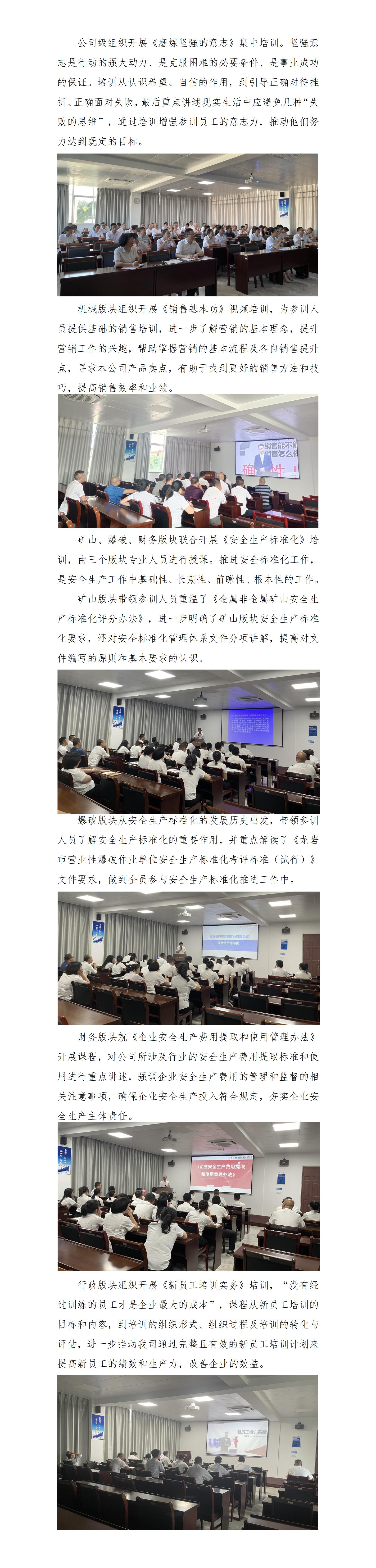 練內(nèi)功 強專業(yè)——天玉方圓打造學(xué)習(xí)型組織系列報道（六）_01.jpg