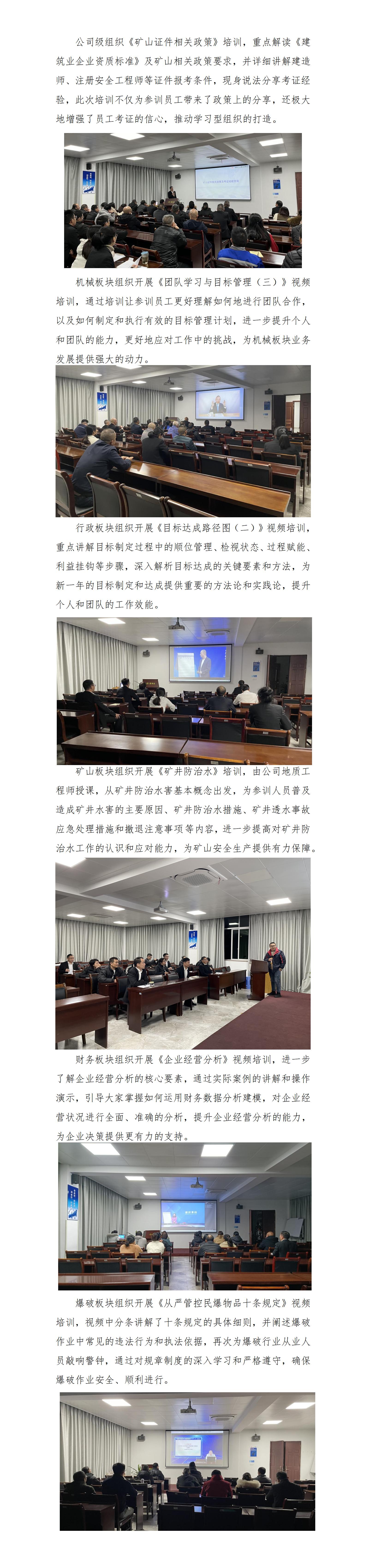 練內(nèi)功 強(qiáng)專業(yè)——天玉方圓打造學(xué)習(xí)型企業(yè)系列報(bào)道（十）_01.jpg